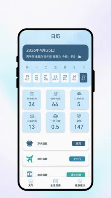 �紨������(�����Ӧ��)v1.0.1 ��׿���ͼ2