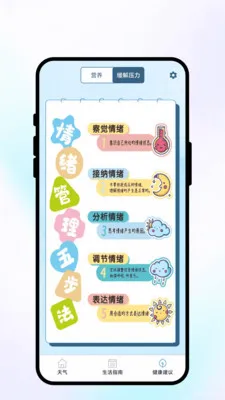 �紨������(�����Ӧ��)v1.0.1 ��׿���ͼ3