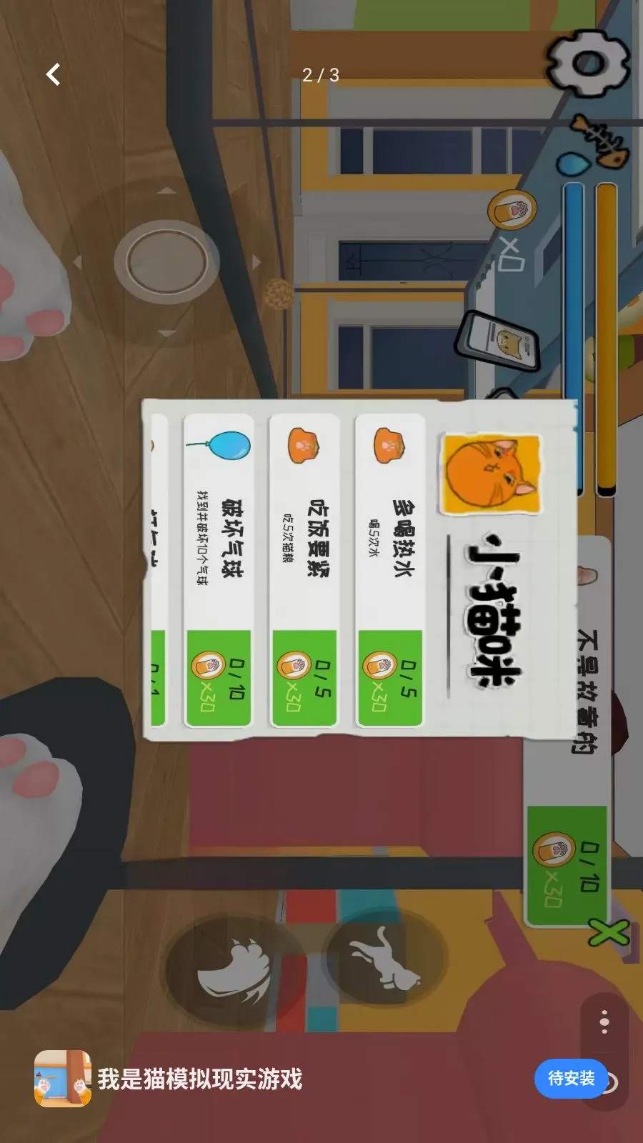 ����èģ����ʵ��Ϸ2026���°汾��ͼ1