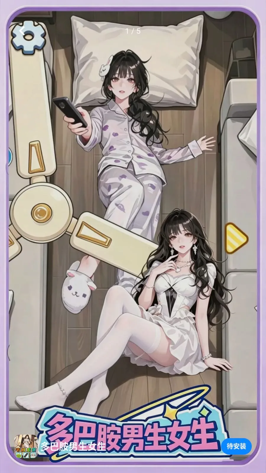 ��Ͱ�����Ů��(�߱��ͻ�װ��Ϸ)��ͼ0