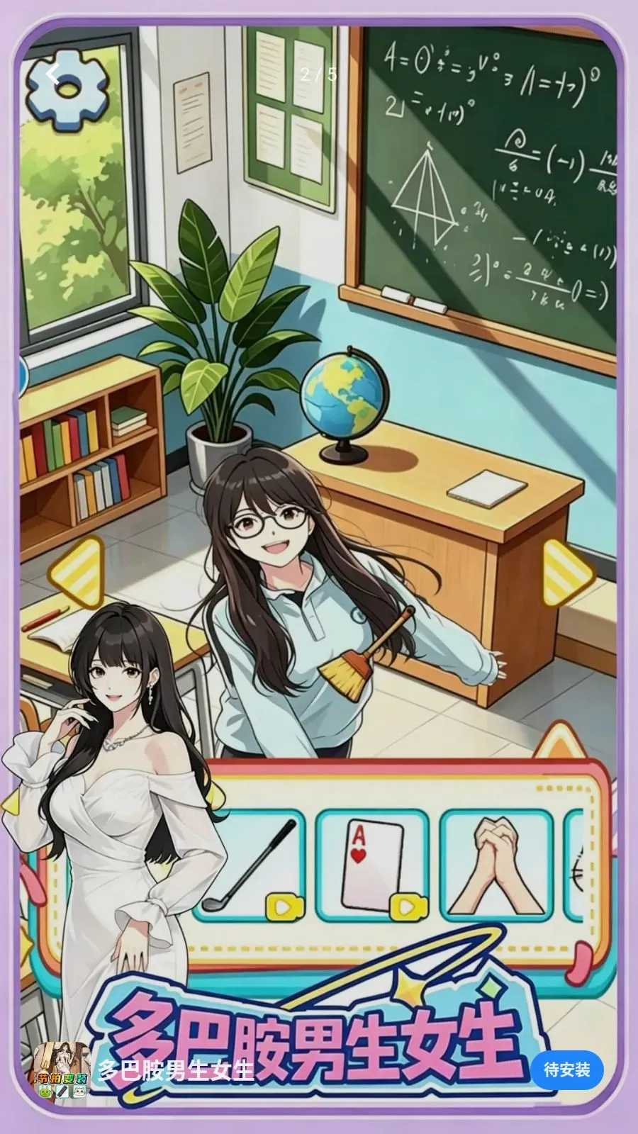 ��Ͱ�����Ů��(�߱��ͻ�װ��Ϸ)��ͼ1