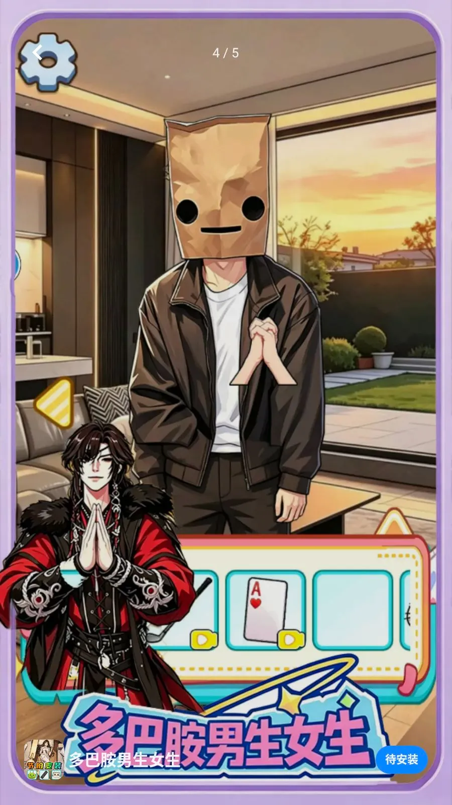 ��Ͱ�����Ů��(�߱��ͻ�װ��Ϸ)��ͼ3