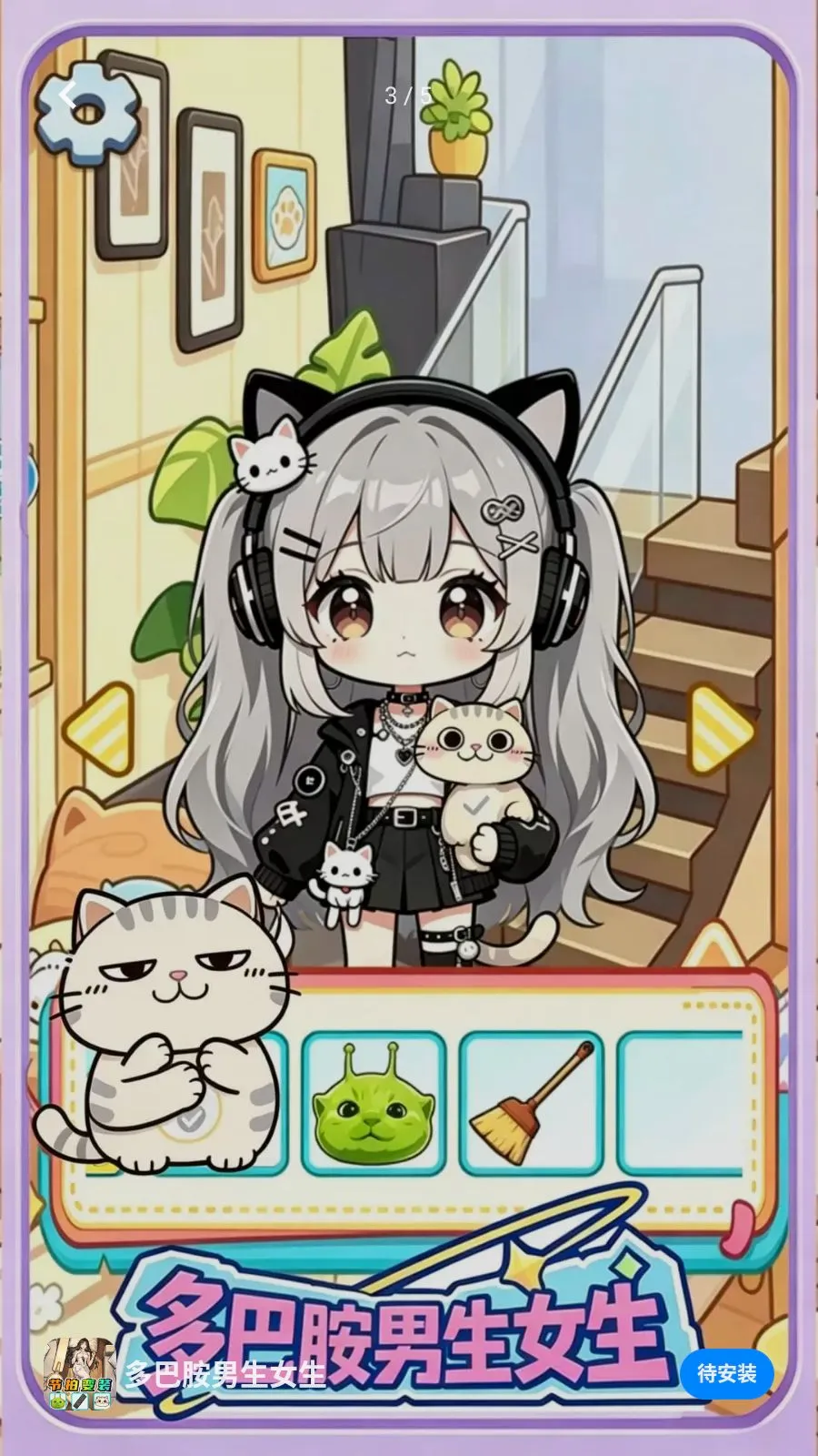 ��Ͱ�����Ů��(�߱��ͻ�װ��Ϸ)��ͼ2
