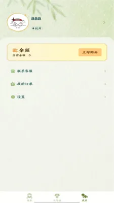 �˰���Ƭ(�۾����ƽ̨)v1.14 �ֻ����ͼ2