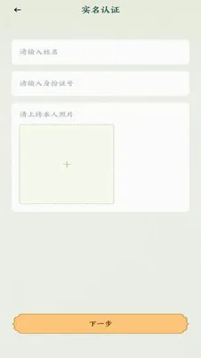 �˰���Ƭ(�۾����ƽ̨)v1.14 �ֻ����ͼ3
