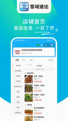 ѩ���ٴ�(���ͷ���ƽ̨)v1.6.63 ��׿���ͼ1