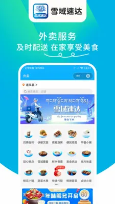 ѩ���ٴ�(���ͷ���ƽ̨)v1.6.63 ��׿���ͼ3