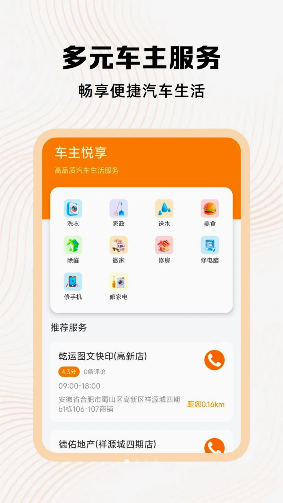 �ð��ĳ�������(��������ƽ̨)v1.1 �ֻ����ͼ0