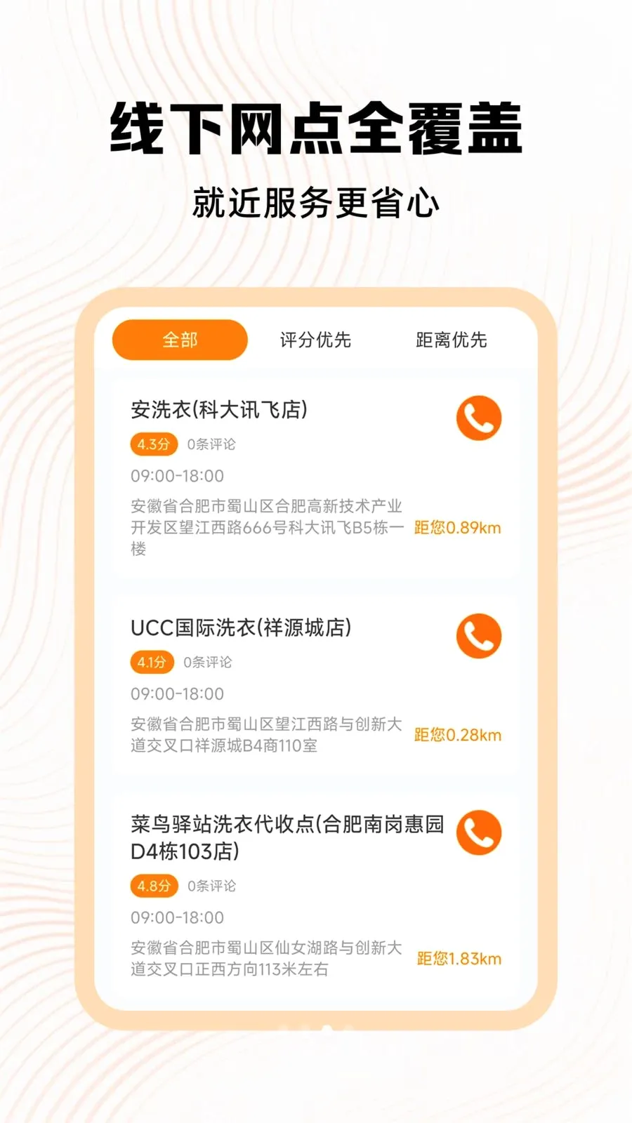 �ð��ĳ�������(��������ƽ̨)v1.1 �ֻ����ͼ2