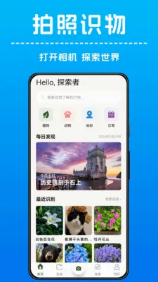 AI����ʶ��(����ʶ����)v1.0.4 �ֻ����ͼ2