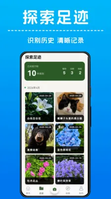 AI����ʶ��(����ʶ����)v1.0.4 �ֻ����ͼ3
