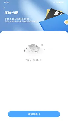 NFC���ܹ���(NFC��Ƭ����)v1.0.0 ��׿���ͼ0