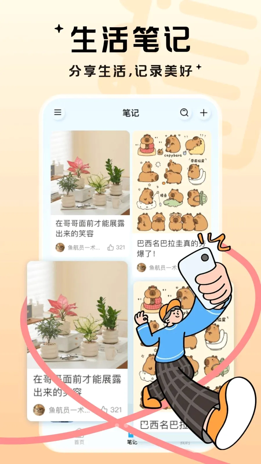 ��������(��Ƶ����ƽ̨)v1.0.1 ��׿���ͼ3
