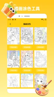 ChatGadget Pro(�滭��������)v1.2 ��׿���ͼ1