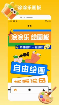 ChatGadget Pro(�滭��������)v1.2 ��׿���ͼ0