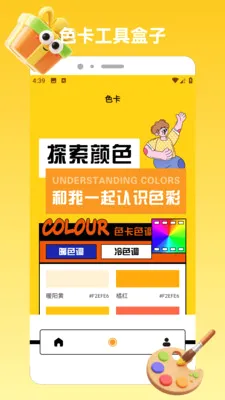 ChatGadget Pro(�滭��������)v1.2 ��׿���ͼ3