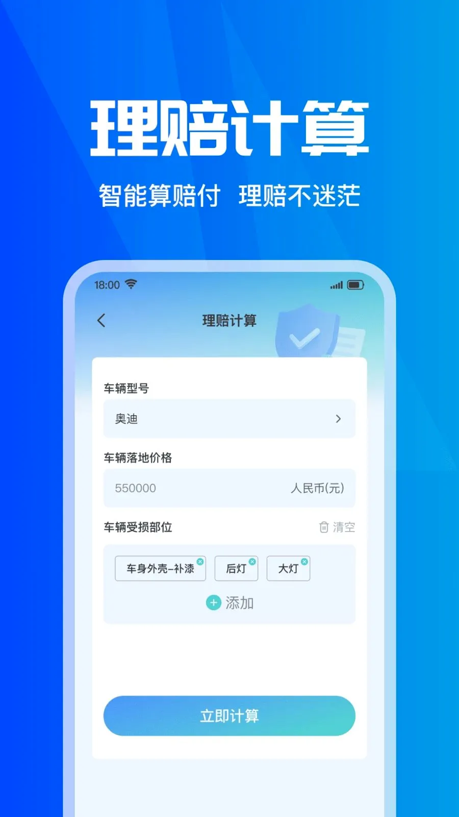 ���ձ��۲�ʵʱ(���б���Ӧ��)v1.0.0 �ֻ����ͼ1