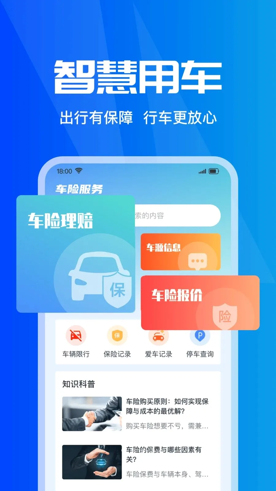 ���ձ��۲�ʵʱ(���б���Ӧ��)v1.0.0 �ֻ����ͼ0