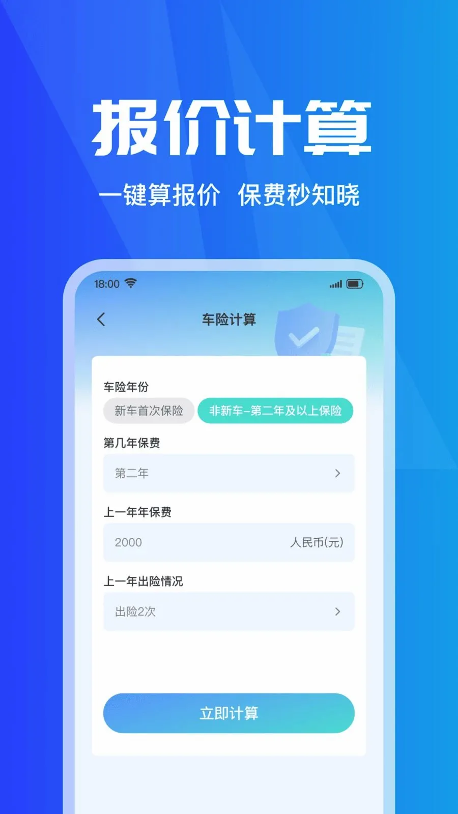 ���ձ��۲�ʵʱ(���б���Ӧ��)v1.0.0 �ֻ����ͼ2