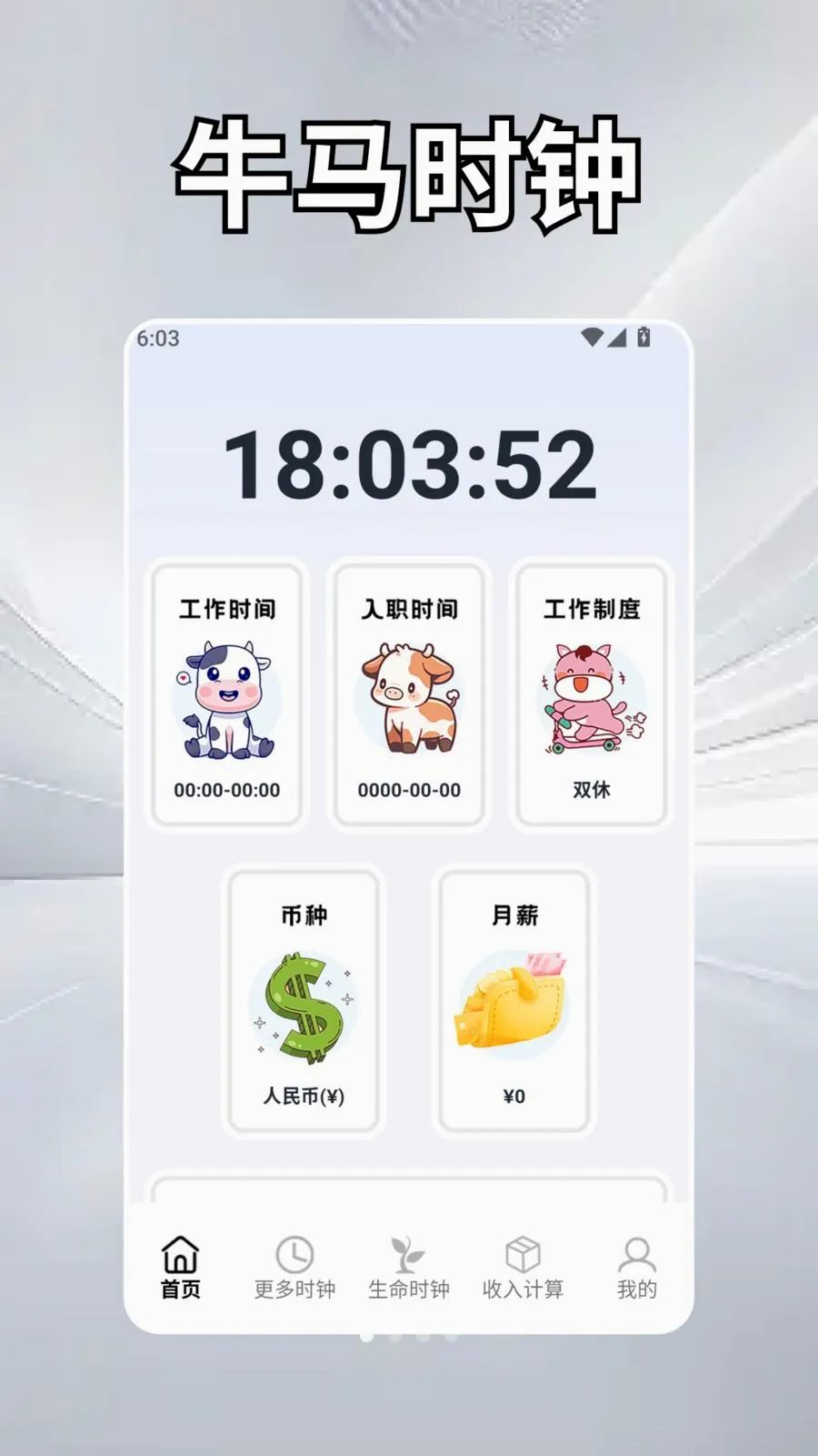 ��Ȼʱ��ѧ2026���°汾v2.5 ��Ѱ��ͼ0