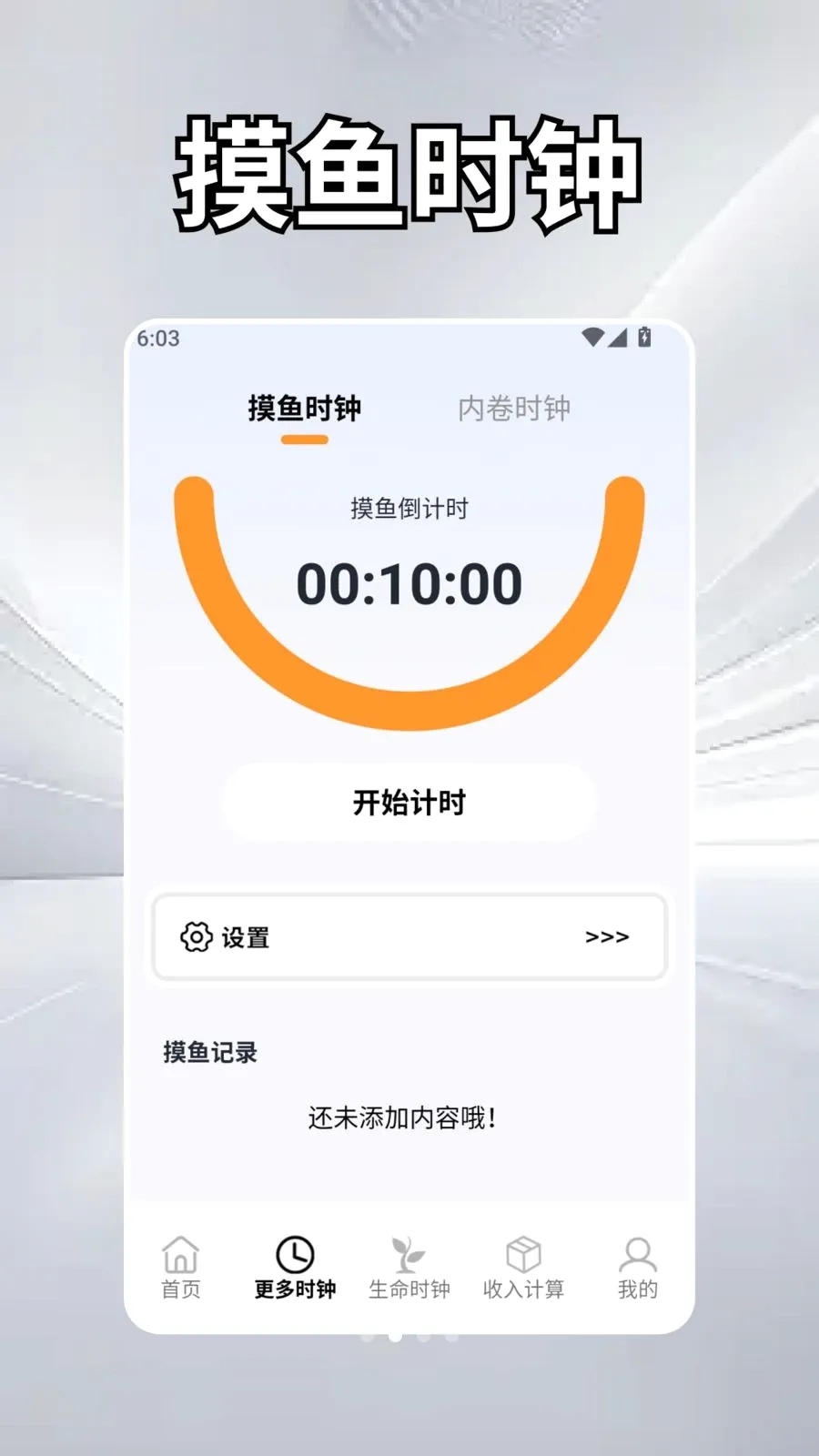 ��Ȼʱ��ѧ2026���°汾v2.5 ��Ѱ��ͼ1