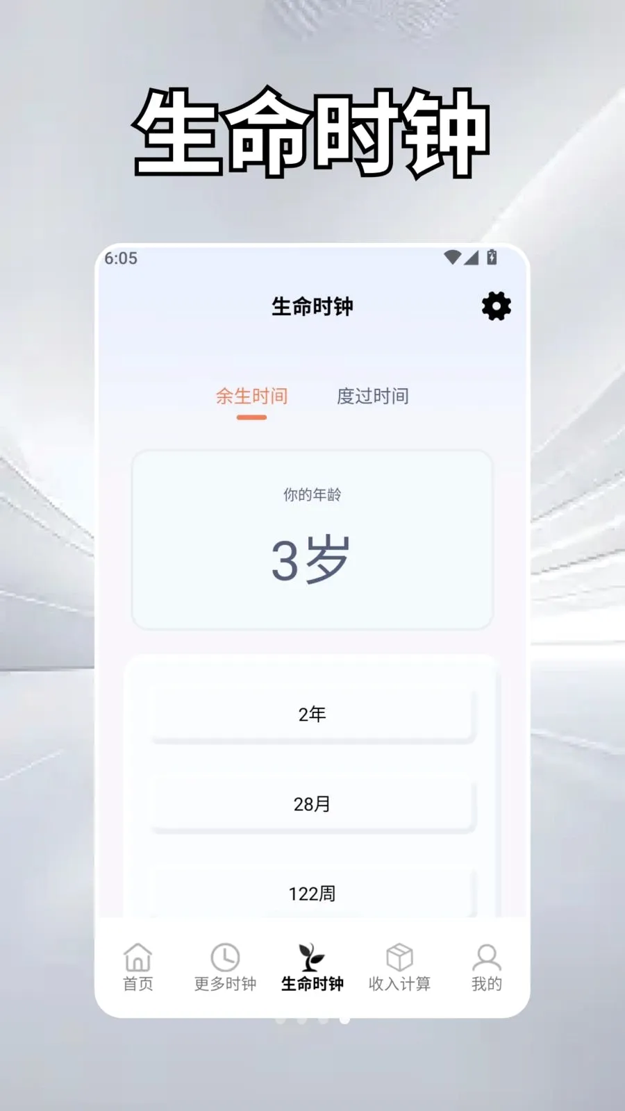 ��Ȼʱ��ѧ2026���°汾v2.5 ��Ѱ��ͼ3