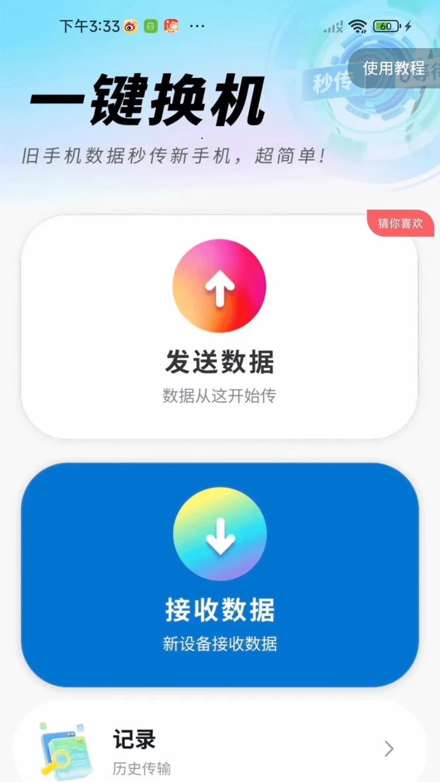 �¾��ֻ��������2026���°汾v1.0.01.00 �ֻ����ͼ2