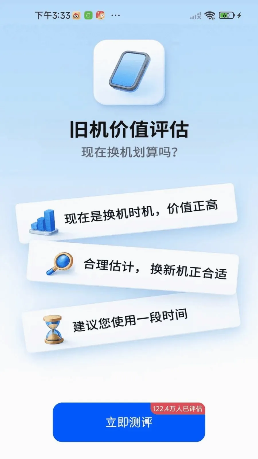 �¾��ֻ��������2026���°汾v1.0.01.00 �ֻ����ͼ4