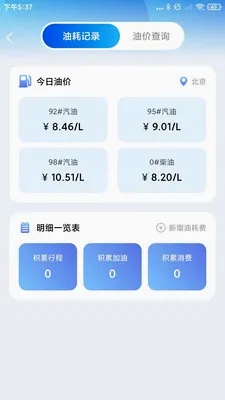 ����Υ����(����Υ�²�ѯ����)v1.0.3 ��׿���ͼ2