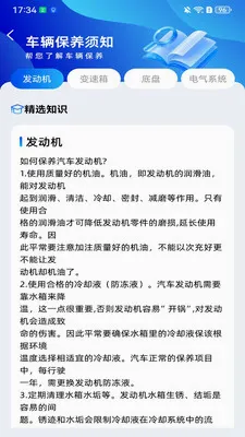 ����Υ����(����Υ�²�ѯ����)v1.0.3 ��׿���ͼ1