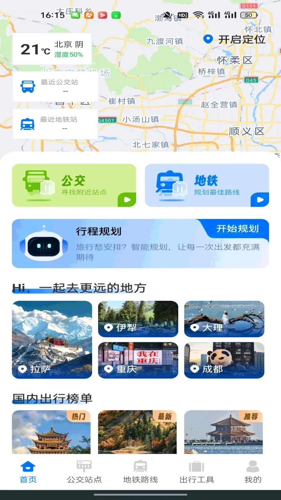 ������������ͨ���°�׿��v1.0.0 ��Ѱ��ͼ0