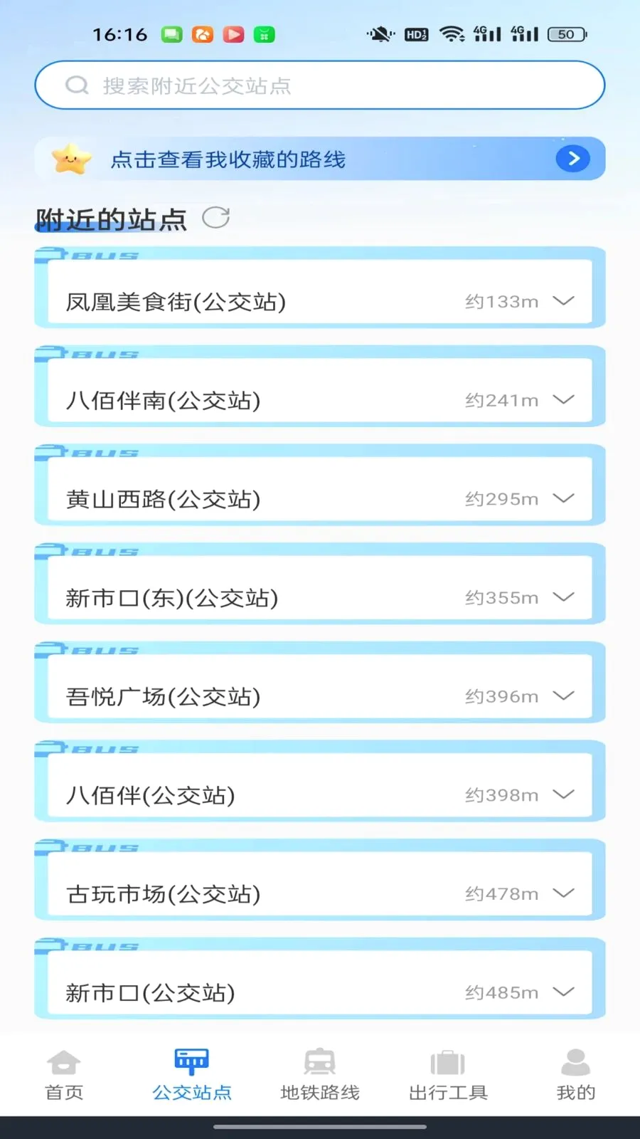 ������������ͨ���°�׿��v1.0.0 ��Ѱ��ͼ2