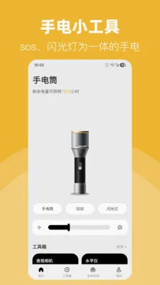 LED��Ͳ�����ֵ�(�๦���ֵ�Ͳ)v30.1.3 �ֻ����ͼ0