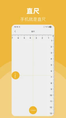 LED��Ͳ�����ֵ�(�๦���ֵ�Ͳ)v30.1.3 �ֻ����ͼ2