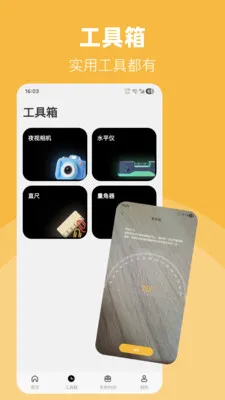 LED��Ͳ�����ֵ�(�๦���ֵ�Ͳ)v30.1.3 �ֻ����ͼ1
