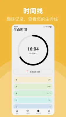LED��Ͳ�����ֵ�(�๦���ֵ�Ͳ)v30.1.3 �ֻ����ͼ3