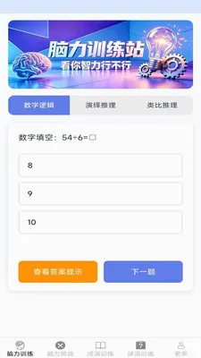 �����ճ������°�׿��v2.7.2.3 ��׿���ͼ0