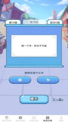 �����ճ������°�׿��v2.7.2.3 ��׿���ͼ1
