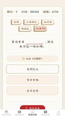 �����ճ������°�׿��v2.7.2.3 ��׿���ͼ2