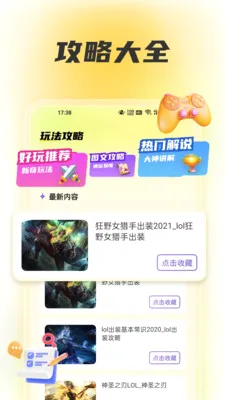 wiki����2026���°汾v1.6 �ֻ����ͼ1