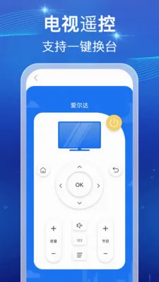 ���ܺ���ң������(�ҵ��豸����)v1.0.1 �ֻ����ͼ0