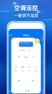 ���ܺ���ң������(�ҵ��豸����)v1.0.1 �ֻ����ͼ1