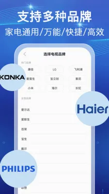 ���ܺ���ң������(�ҵ��豸����)v1.0.1 �ֻ����ͼ2