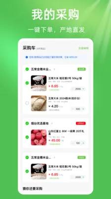 ��ũũ��Ʒũ�ʽ���2026�ٷ����°汾v1.0.1 �ֻ����ͼ3