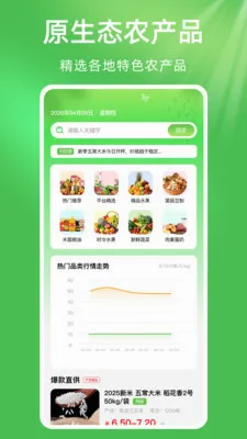 ��ũũ��Ʒũ�ʽ���2026�ٷ����°汾v1.0.1 �ֻ����ͼ2
