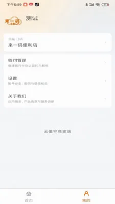 ��ֵ���̼Ҷ�(�̼��ֻ�������)v1.0.181 ��Ѱ��ͼ2