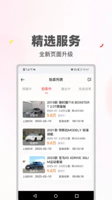 ϲ�ù����������ֻ���v2.0.45 �ֻ����ͼ1