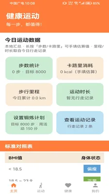 �Ʋ���pro(������������)v1.0.0 ��׿���ͼ1