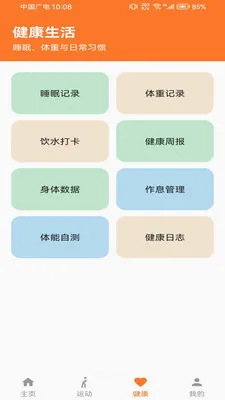�Ʋ���pro(������������)v1.0.0 ��׿���ͼ2