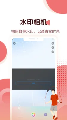 �Ʋ���pro(������������)v1.0.0 ��׿���ͼ4